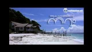 Color of Sky AAKASHATHINTE NIRAM Malayalam Movie Trailer