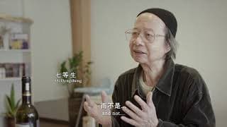 2020 金馬影展 TGHFF | 削瘦的靈魂 A Lean Soul