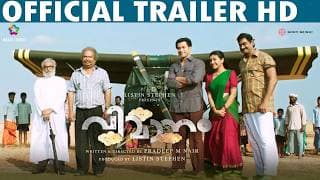 Vimaanam Official Trailer HD | Prithviraj Sukumaran | Pradeep M Nair | Listin Stephen | Gopi Sundar