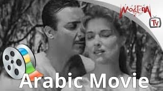 الفيلم العربي - لقاء في الغروب لـ مريم فخر الدين - رشدي اباظه