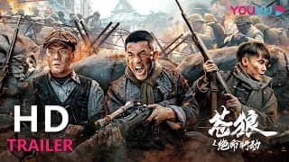 TRAILER：苍狼突击队热血聚集，勠力救国！|【苍狼之绝命行动 Grey Wolf: The Desperate Action】| YOUKU MOVIE | 优酷电影
