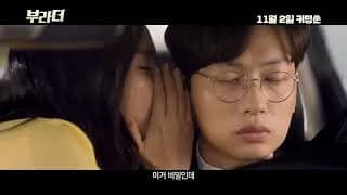 The Bros Korean Movie Trailer