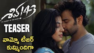 Shiva 143 Movie Teaser | Sailesh, Yeisha Adaraha, Hrithika Singh #Shiva143Teaser