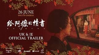 Official Trailer [Subtitled]
