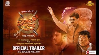 Chatrapati Shasan | Official Trailer | छत्रपती शासन | 15 March | Khushal Mhetre
