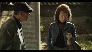 THE BACCHUS LADY | Trailer
