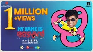 My Name Is Azhagan - Official Teaser | BC Naufal | Binu Thrikkakkara | Saranya | Samad Truth