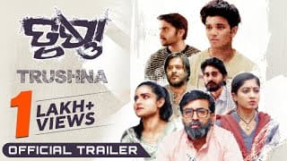ତୃଷ୍ଣା | Trushna | Official Trailer | Odia Movie | Samresh | Lipsa | Suryamayee | Sailendra | Suresh