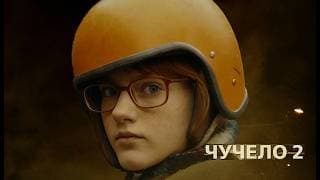 Чучело 2. Трейлер (2010) Про СССР.
