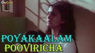 Poyakaalam Pooviricha Video Song | Moonnu Masangalkku Munpu | Mammootty, Urvashi