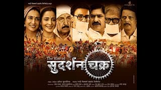जीवन में हों संघर्ष तो भी मन में रखो हर्ष - द राइज ऑफ़ सुदर्शन Official Trailer 🌟