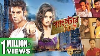 GANGSTAR KING | গ্যাংস্টার কিং | SOHIB KHAN | KINNI | KHARAJ | BISWANATH | ECHO BENGALI MOVIES