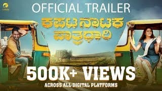 Kapata Nataka Paatradhaari - Official Trailer | Balu Nagendra, Sangeetha Bhat | Adil Nadaf | Krish