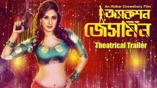 Action Jasmine (2015) | Theatrical Trailer | Bengali Movie | Bobby | Symon | Iftakar Chowdhury