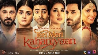 Teri Meri Kahaniyaan | Trailer | Mehwish Hayat | Wahaj Ali | Ramsha Khan | Hira | Feature Film