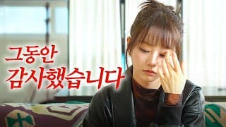 혜롱이라면 이 영상을 꼭 보세요