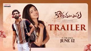 Kotha Malupu Trailer | Akash Goparaju | Bhairavi | Yaswanth | Tati Balakrishna | Siva Vara Prasad.K