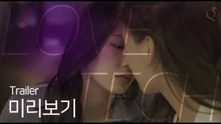 SUB) GL Drama "러브테크 LOVE TECH" Teaser