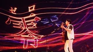 福山雅治 - 零 -ZERO-（福山☆冬の大感謝祭 其の十八）