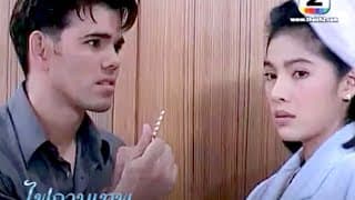 ฉากปะทะคารม ใช้กำลัง ไฟกามเทพ (2001) อาร์ต ศุภวัฒน์ - นิ้ง กุลสตรี