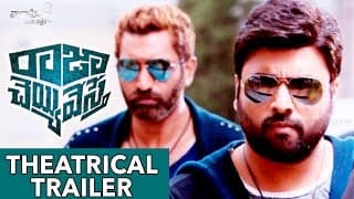 Raja Cheyyi Veste Theatrical Trailer || Nara Rohit, Isha, Nandamuri Taraka Ratna || Pradeep