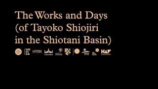 #BIFF2020 World Cinema The Works and Days (of Tayoko Shiojiri in the Shiotani Basin)