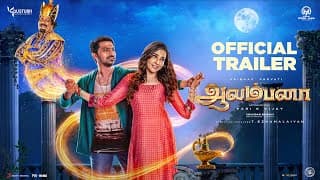 Official Trailer