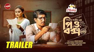 P.O. Box 144 | Official Trailer