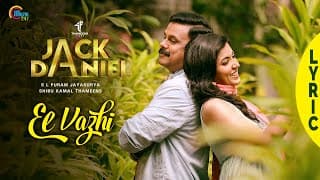 JACK DANIEL Malayalam Movie | Ee Vazhi Song Lyric Video | Dileep, Anju Kurian | Shaan Rahman | HD