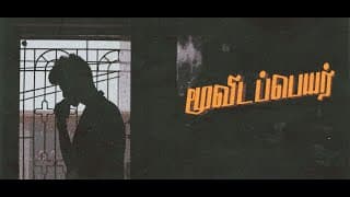 Moovidapeyar - Official Short Film | Vaduganathan | Vimalsugumar | Mahesh.P.Dharma |