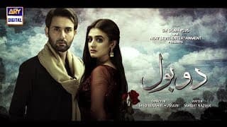 Do Bol Teaser | 1 | Coming Soon Only on ARY Digital Drama