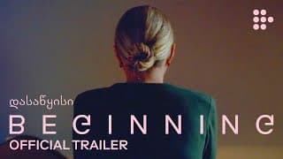 Official Trailer #2