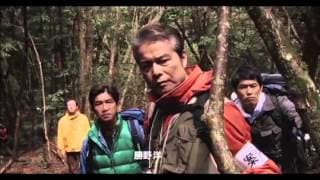 Aokigahara - trailer [2013]