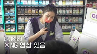 First Look at the Filming Site of "Convenience Store Old Man" | Convenience Store Old Man EP16-20...