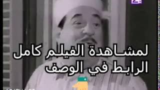 فيلم رسالة الي الله مريم فخر الدين و حسين رياض و امينة رزق
