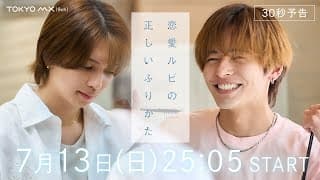 The Proper Way to Write Love