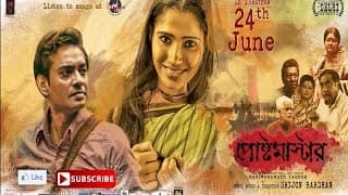 Postmaster || Official Trailer || a film by Srijon Bardhan || Releasing on 24th June 2016 ||