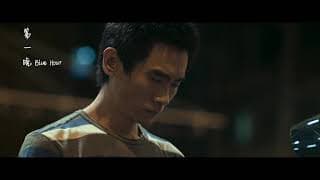 《第一晚》Blue Hour ｜預告 Trailer   @2smallcrew @二細組開工計劃