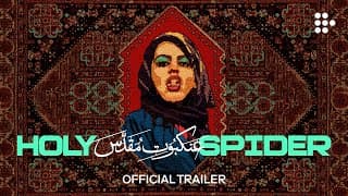 Official MUBI Trailer