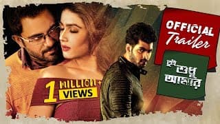 Tui Sudhu Amar ( তুই শুধু আমার ) | Official Trailer | Soham | Mahiya Mahi | Eskay Movies | Full HD