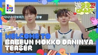 [BABEUN MOKKO DANINYA] Digital Content Teaser 1 Released 💖
