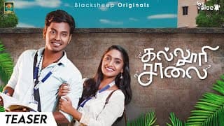 Kalluri Saalai | Teaser | Webseries | Blacksheep Originals | Bs Value | Blacksheep