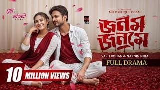 Jonom Jonome | জনম জনমে | Full Natok | Yash Rohan | Naznin Niha | Toufiqul Islam | Bangla Natok 2026