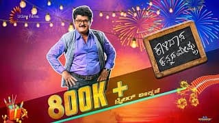 Kalidaasa Kannada Meshtru - Official Trailer | Jaggesh | Kaviraj | Gurukiran | Uday Kumar