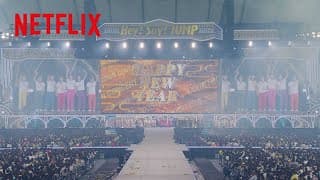 みんなで一緒にハッピーニューイヤー！ | COUNTDOWN CONCERT 2025-2026 STARTO to MOVE | Netflix Japan