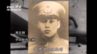 《冲天》前導片花