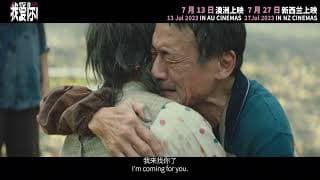 Love Never Ends - Official Movie Trailer - English Subs