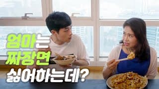 엄마가 로또 샀을 때