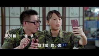 報告班長7預告片