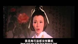 Sentimental Swordsman, The (1977) Shaw Brothers  **Official Trailer** 多情劍客無情劍